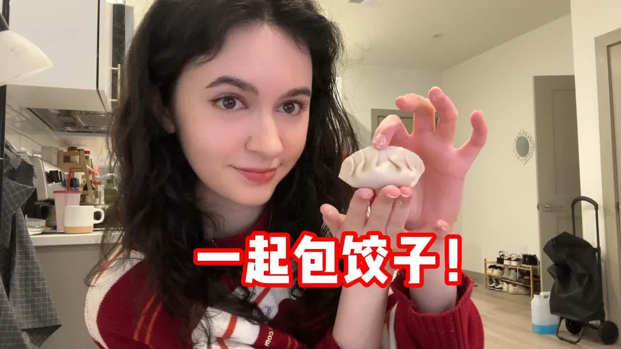 making dumplings for Chinese New Year! 一起包个饺子吧!