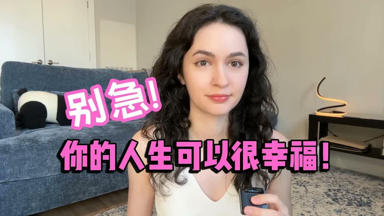 全英 girls talk | “比较是偷走幸福的小偷“ |我们一起“杀死”焦虑