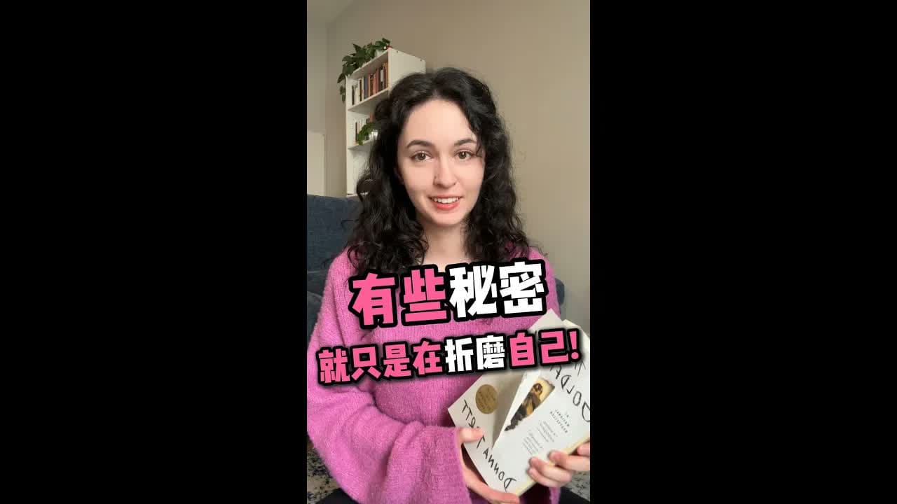 全英|有些秘密,就只是在折磨自己!Let's talk about The Goldfinch