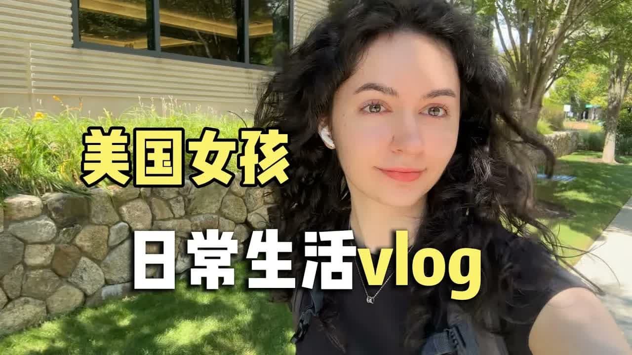 全英|跟着我的日常vlog学英语|今天带你去波士顿!